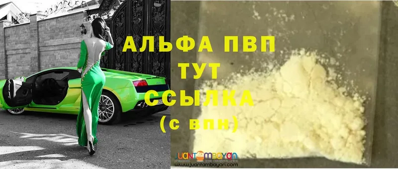 Альфа ПВП мука  Злынка 