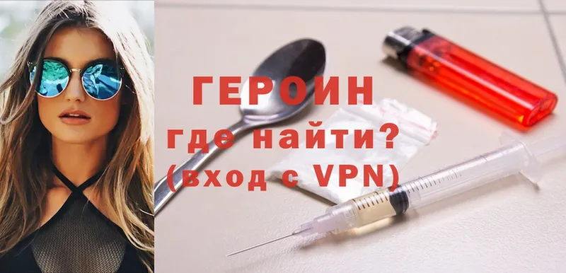 блэк спрут ссылки  Злынка  Героин Heroin  цены  