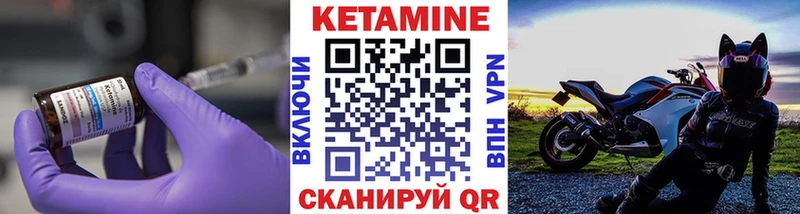 купить цена ссылка на мегу tor Кетамин ketamine Злынка