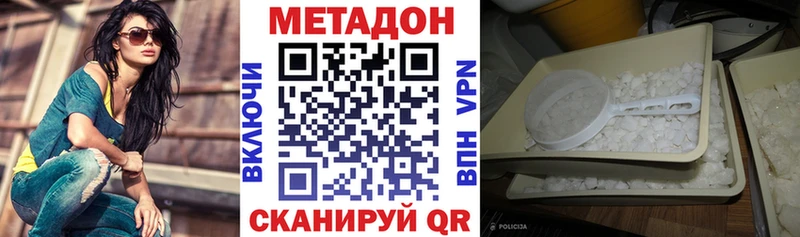 Метадон VHQ  закладки  darknet телеграм  Злынка 
