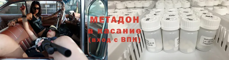 Метадон methadone  Злынка 