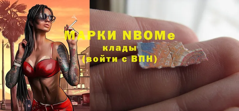 Марки N-bome 1,5мг  Злынка 